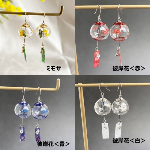 【片耳販売】＜ノーマル＞大人可愛いミニチュア風鈴ピアス イヤリング イヤーカフ チャーム　かんざし　ネックレス
