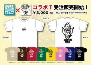 潮騒ロック×うどん脳 コラボTシャツ