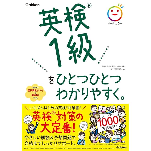 絵で覚える単語カード（英検®準2級レベル）名詞・形容詞・動詞・句