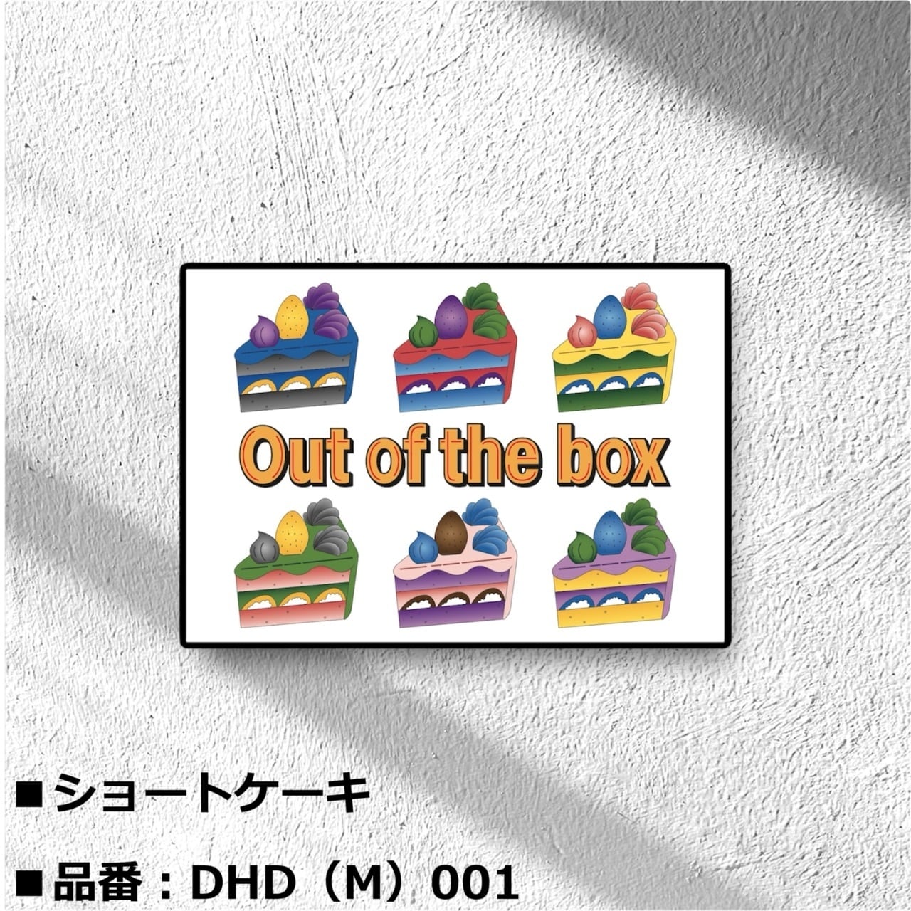 DHD(M)020【インテリアポスター　A3サイズ　フレーム無】　