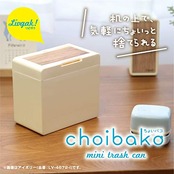 ソニック(Sonic) ゴミ箱 リビガク ちょいバコ 卓上 アイボリー LV-4672-I