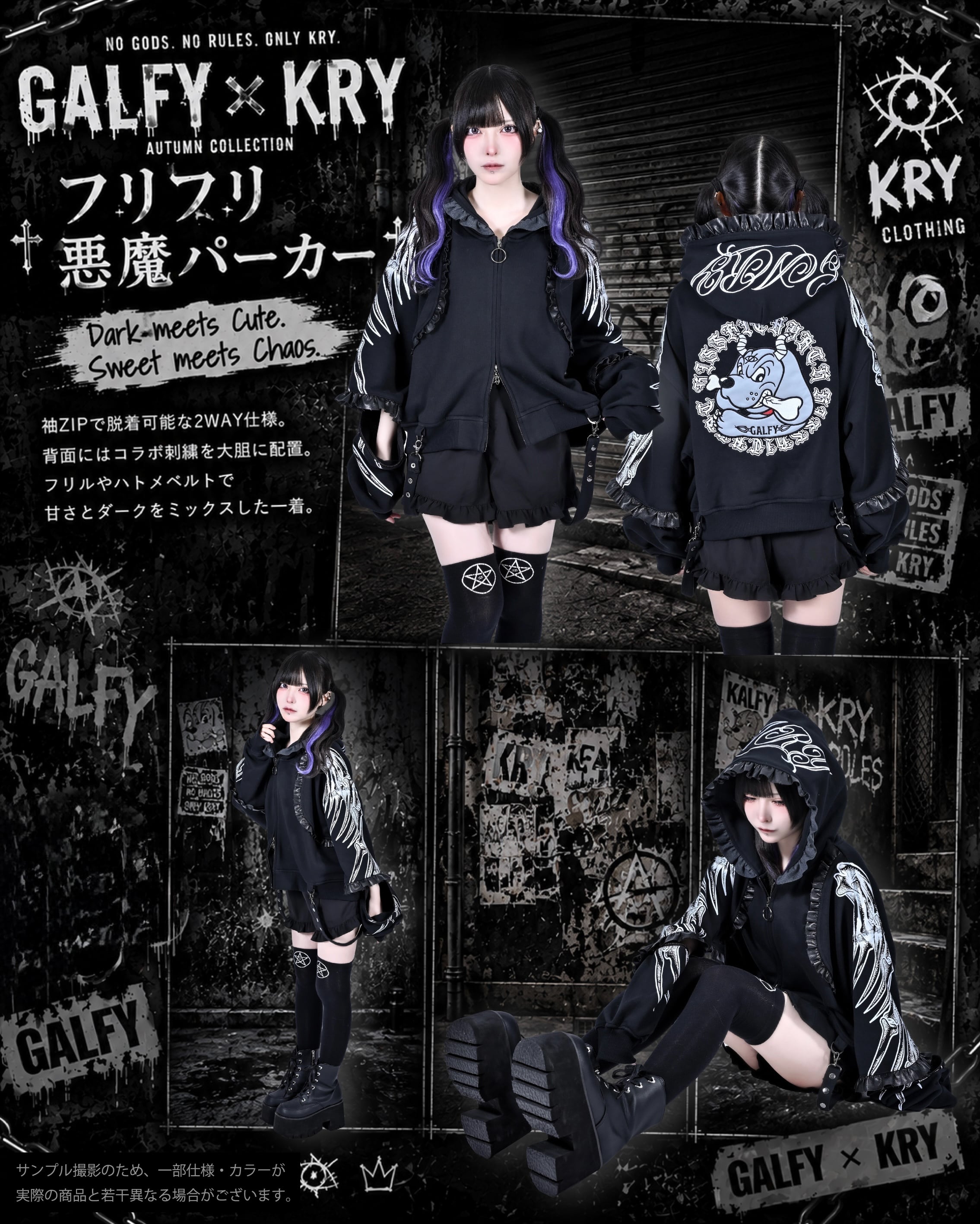 予約】「フリフリ悪魔パーカー」 | KRY clothing