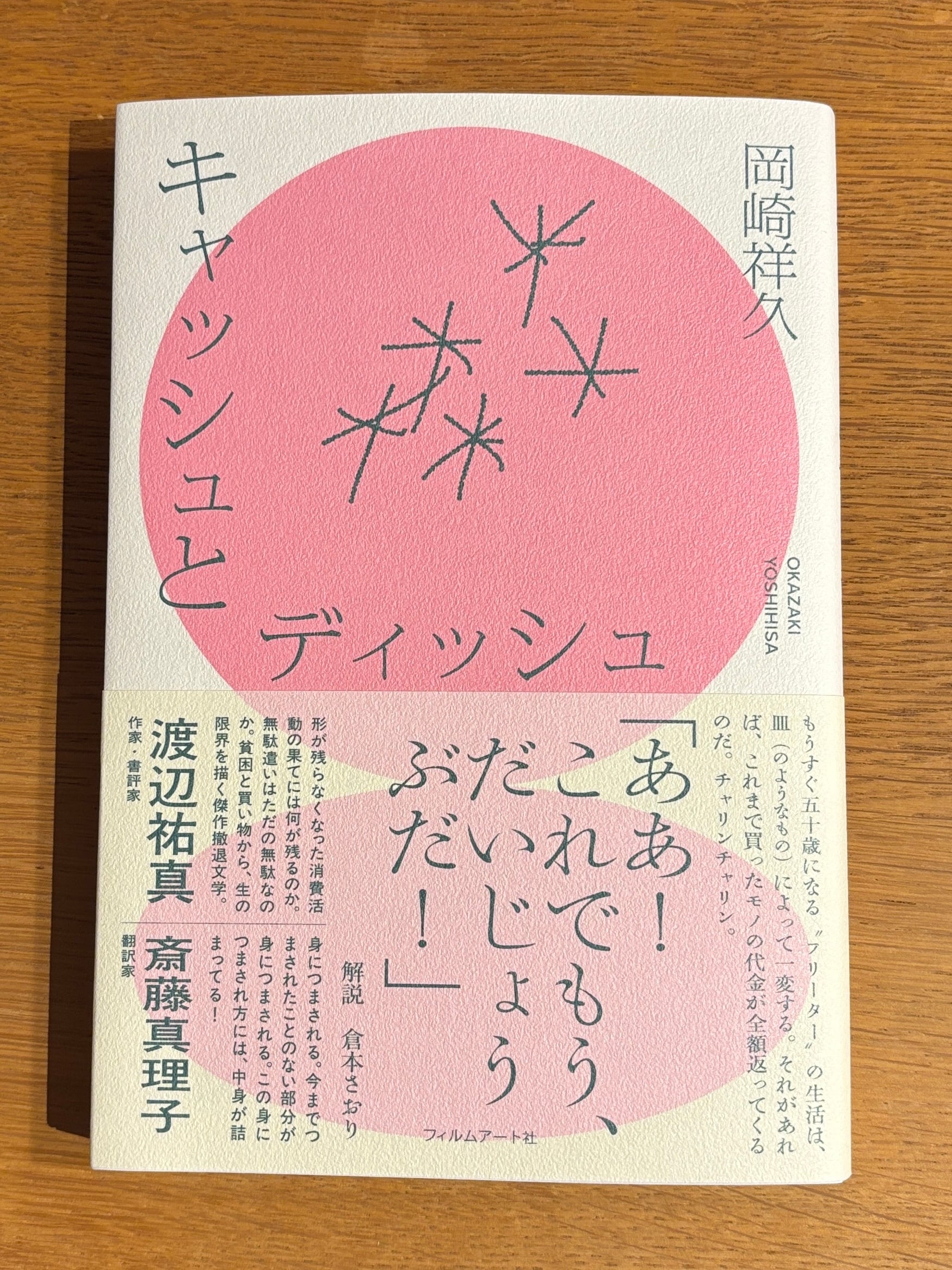 入江 亜季『北北西に曇と往け 続の1』 | 本屋B&B