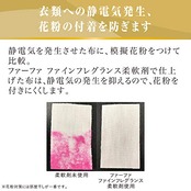 ファーファ ファインフレグランス 柔軟剤 オム 本体 600ml (香水調クリスタルムスクの香り)