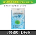 長く使える！長巻トイレットロール ラブリバーロング 6R入り シングル 1パック