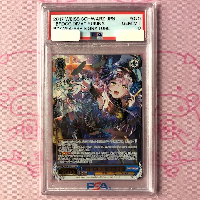 【Aランク】鳥籠の歌姫 湊友希那（PSA10 SSPサイン