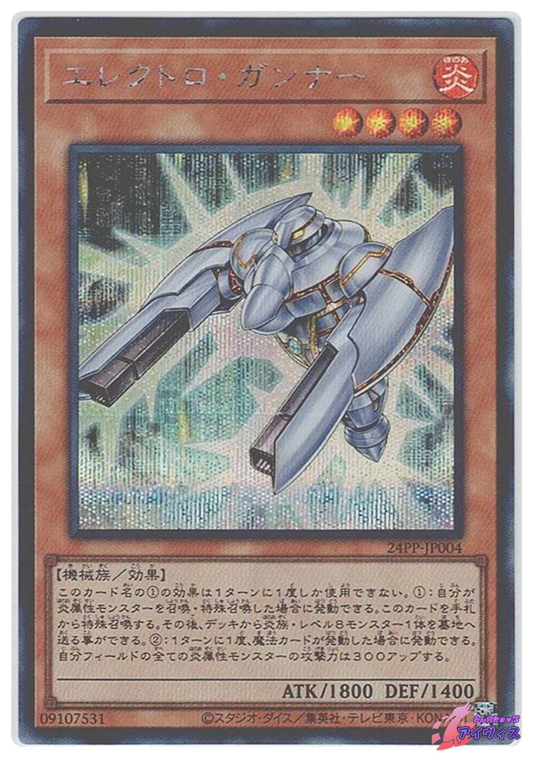 シンクロ・パニック [ノーパラ] [ランクA] [24PP-JP017] [遊戯王