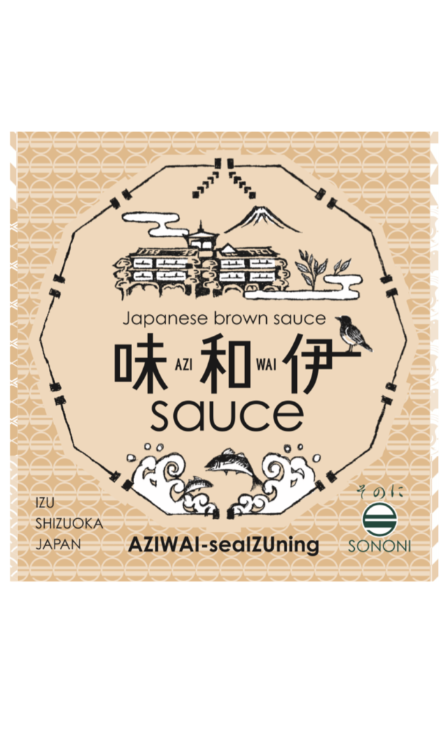 味和伊 - AZIWAI -ソース 320g  食祭真書　付き