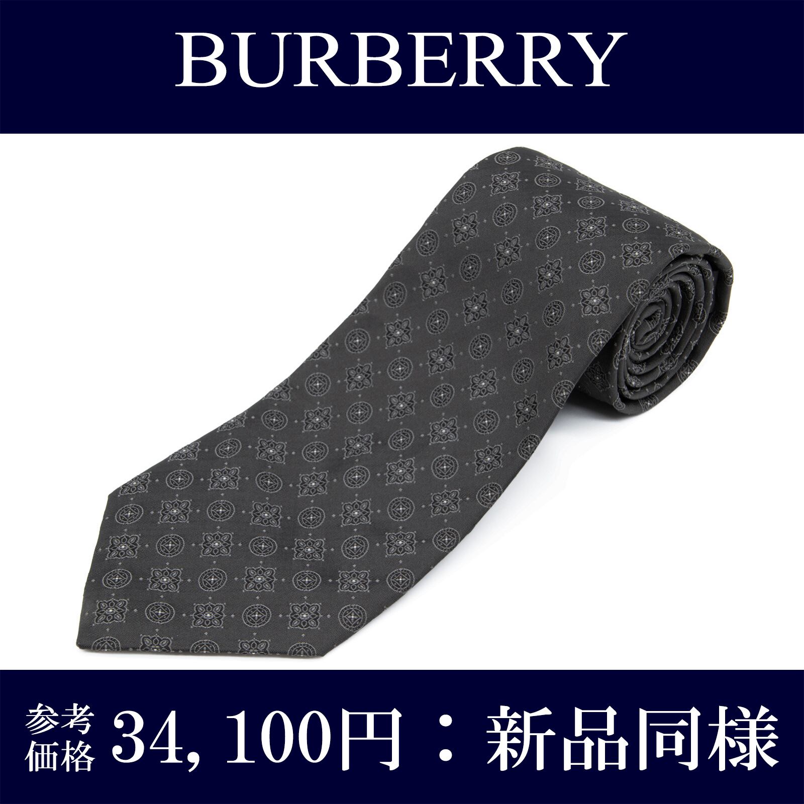 送料無料 バーバリー ネクタイ レギュラータイ ジャガード 新品同様 シルク グレー 花 円 サークル ドット 光沢 おしゃれ イタリア製 N932