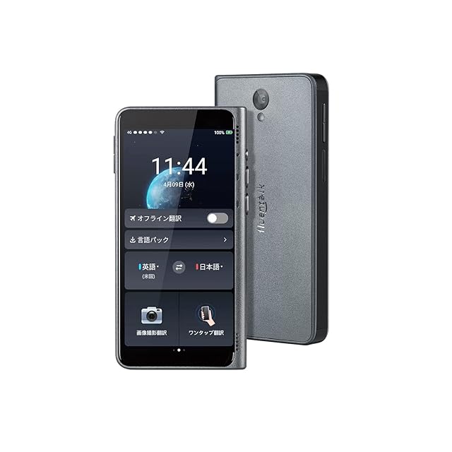 新商品】「Startalk Elite(スタートークエリート)」 オフライン