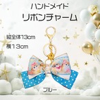 リボンチャームブルー