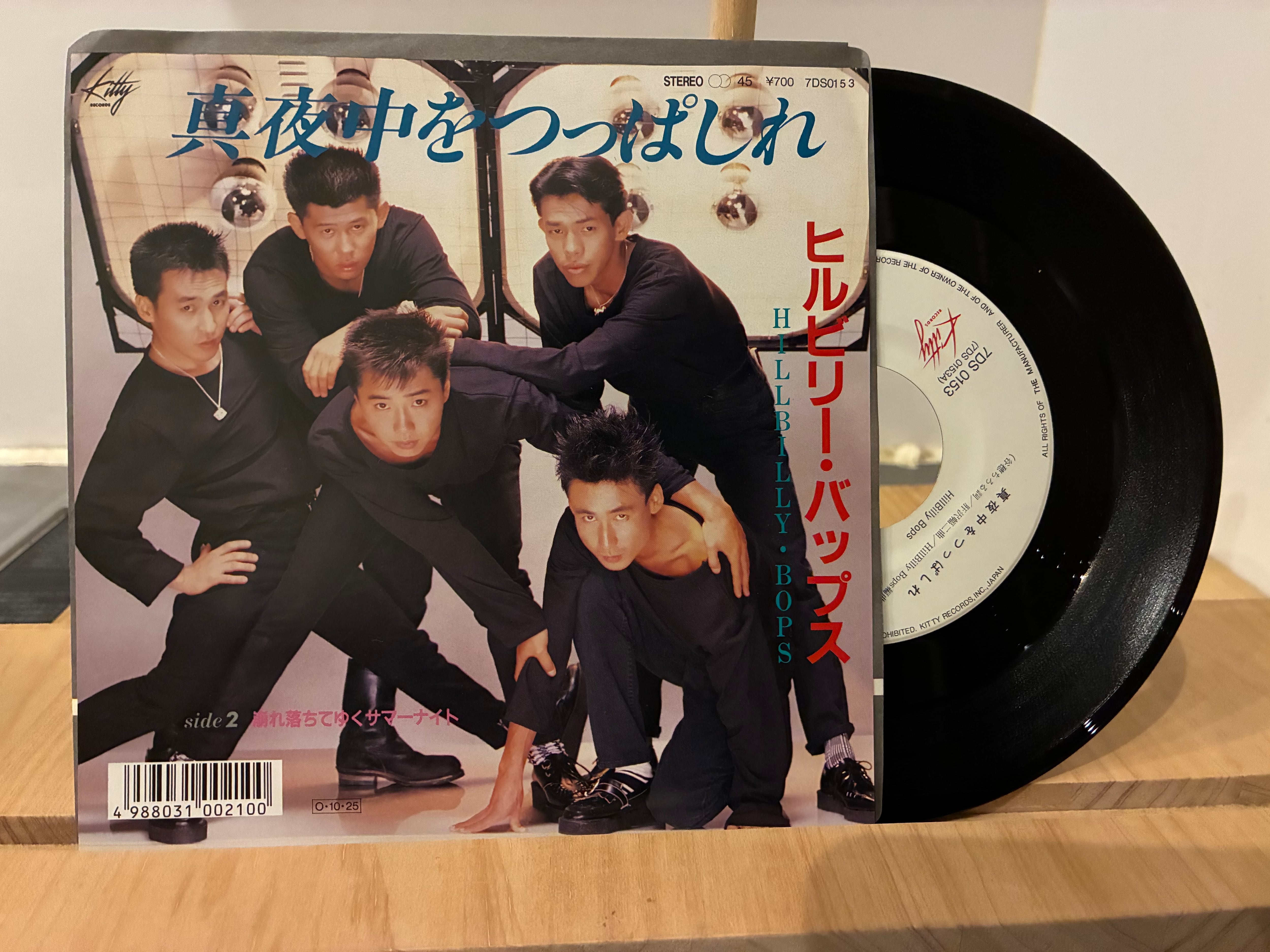 ヒルビリーバップス / 真夜中をつっぱしれ | SIXTEEN RECORDS EP