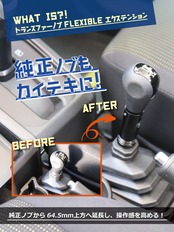 FOR THE "4WD" TRANSFER KNOB KIT /ダンディグレー for ジムニー(JB64W)/ジムニーシエラ(JB74W)/ジムニーノマド(JC74W)