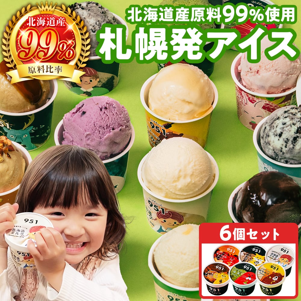 アイスクリームカップ5セット 951 アイスクリーム