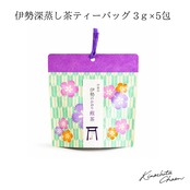 伊勢深蒸し茶ティーバッグ(3g×5包)