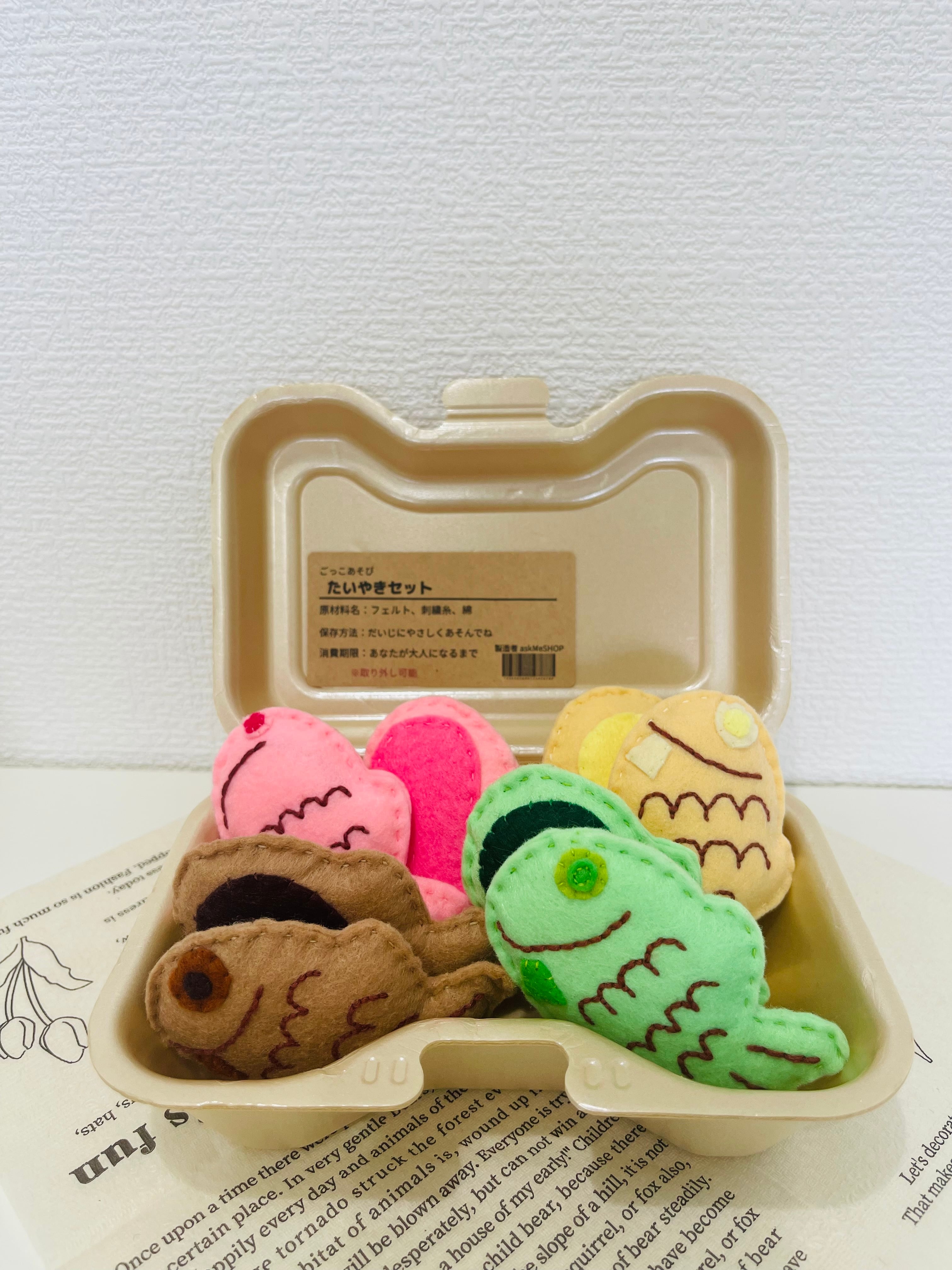 フェルトおままごと】たい焼きセット | ＊askMeSHOP＊