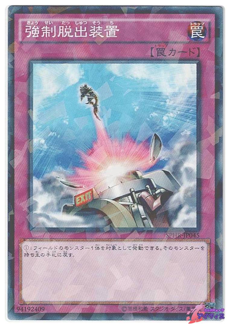 強制脱出装置 ノーマルパラレル 2枚セット 強制脱出装置 ノーマルパラレル 2枚セット 強制脱出装置ノーマル 強制