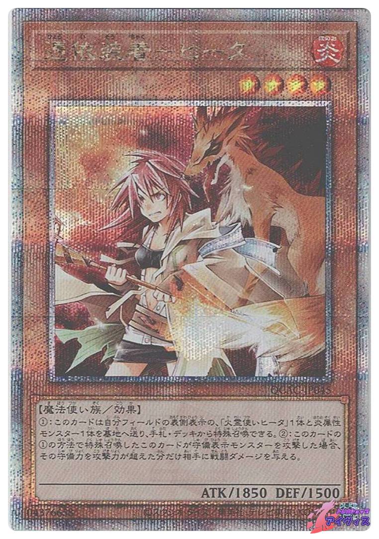 ハーピィの羽根帚 [スーパー] [ランクA] [QCAC-JP024] [遊戯王