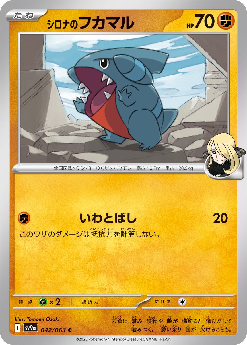 ラティオス AR SV7a 070/064 - | ポケモンカード専門店 Cobalt Cave