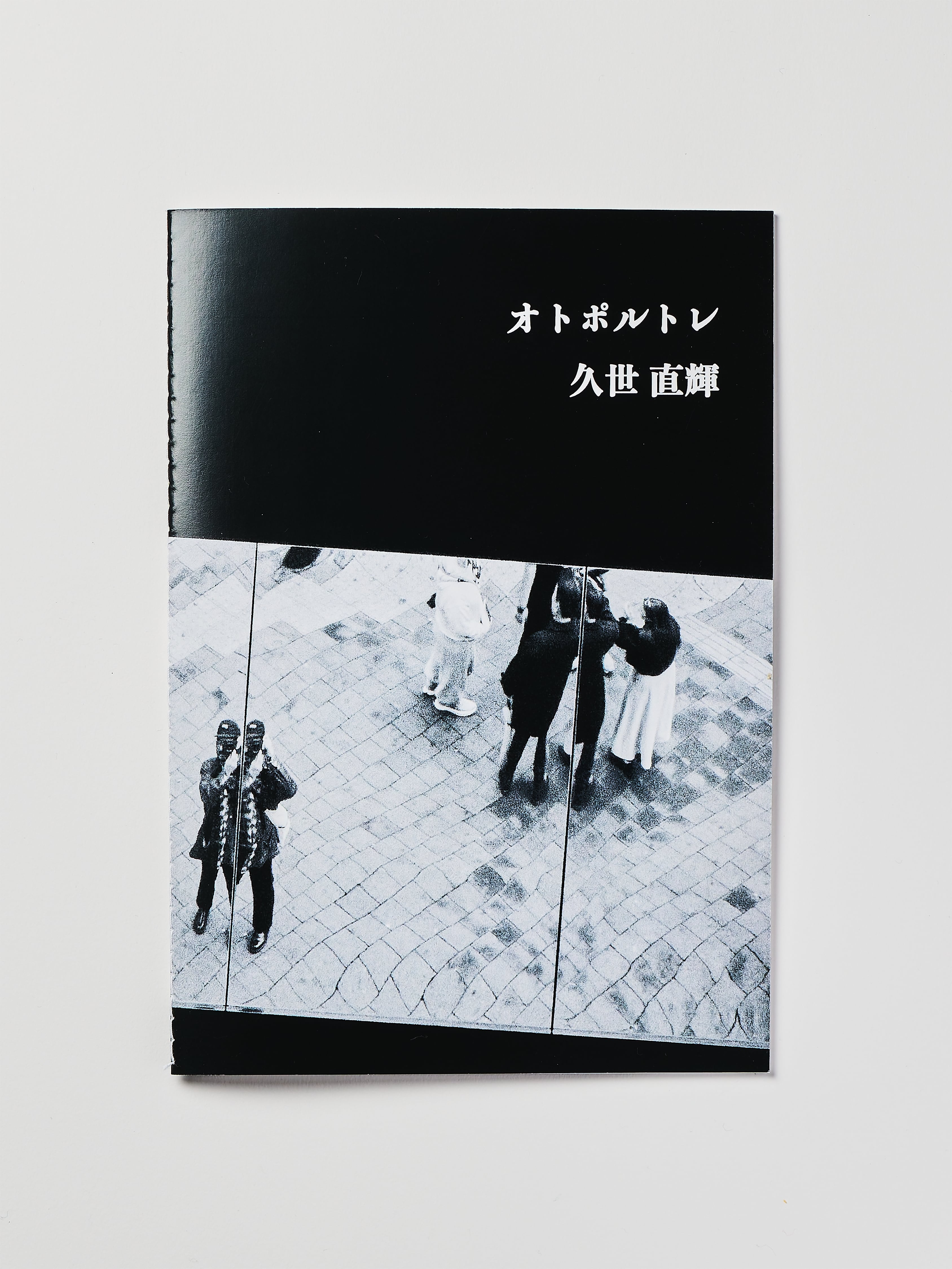 ヒロミックス『光』 ヒロミックス写真集「光／HIROMIX」 | Pay ID