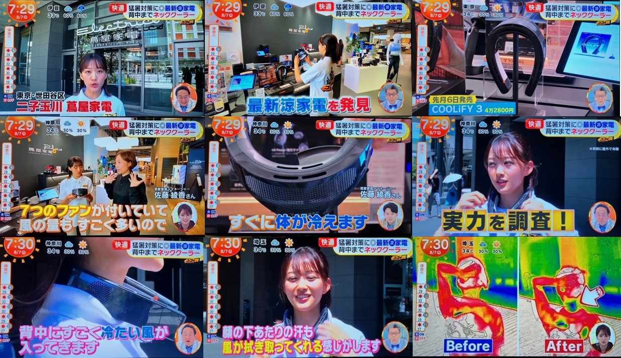 テレビで話題になった 3・最強冷却モデルネッククーラー