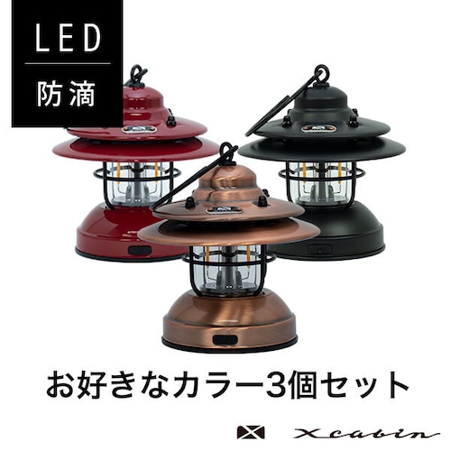 LED Baby Lantern 3個セット