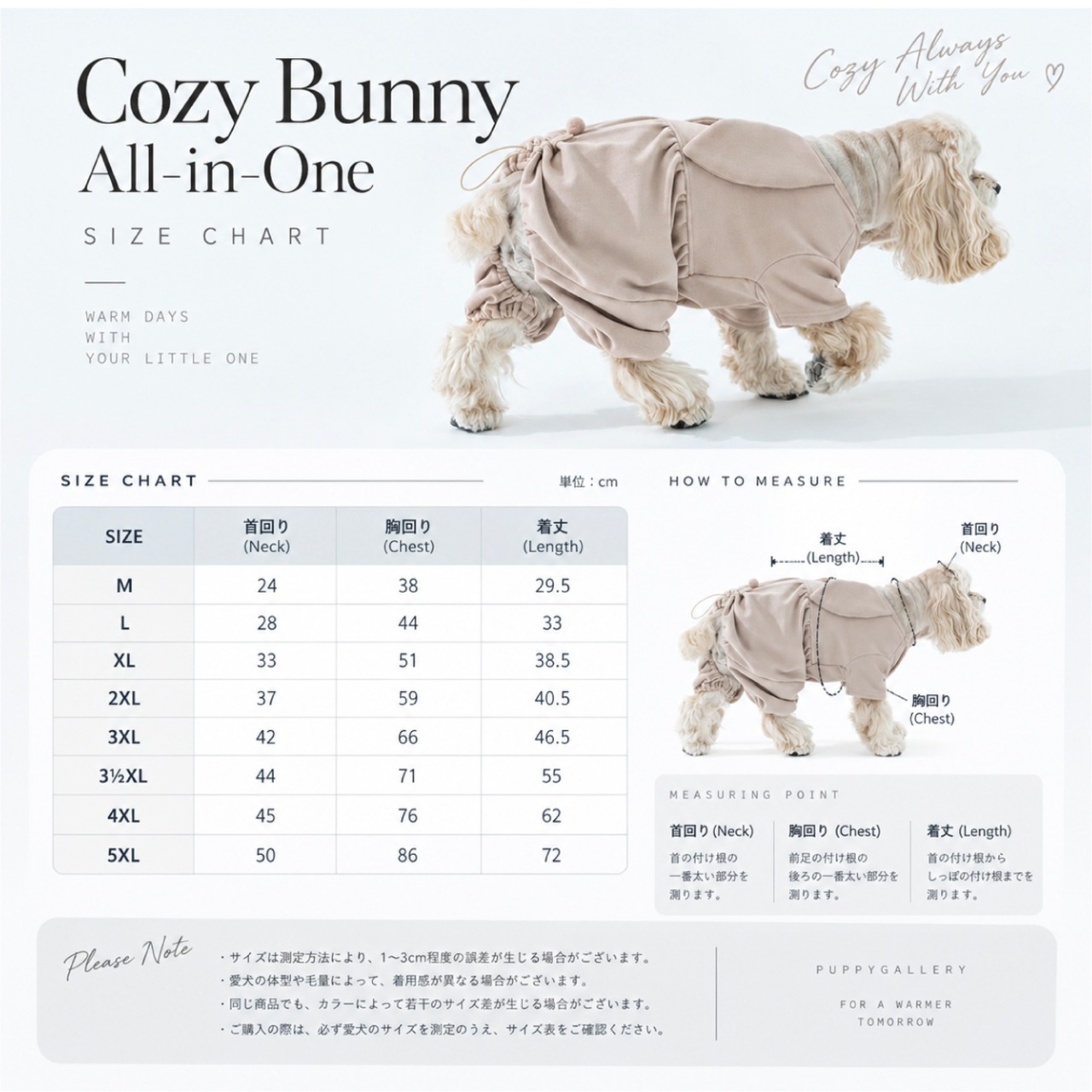 【puppygallery公式】 Cozy bunny all-in-one M-XL