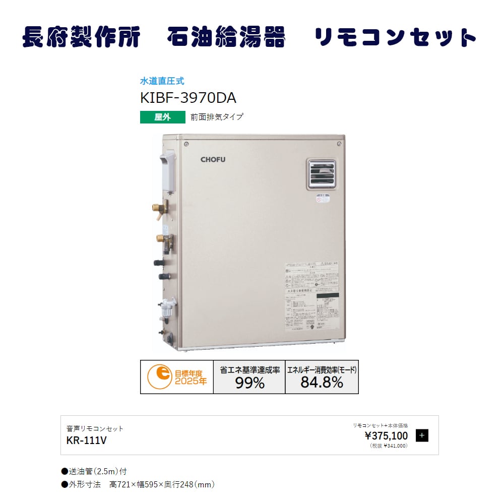 長府KIBF-4565MA 灯油ボイラー gas_ts0618