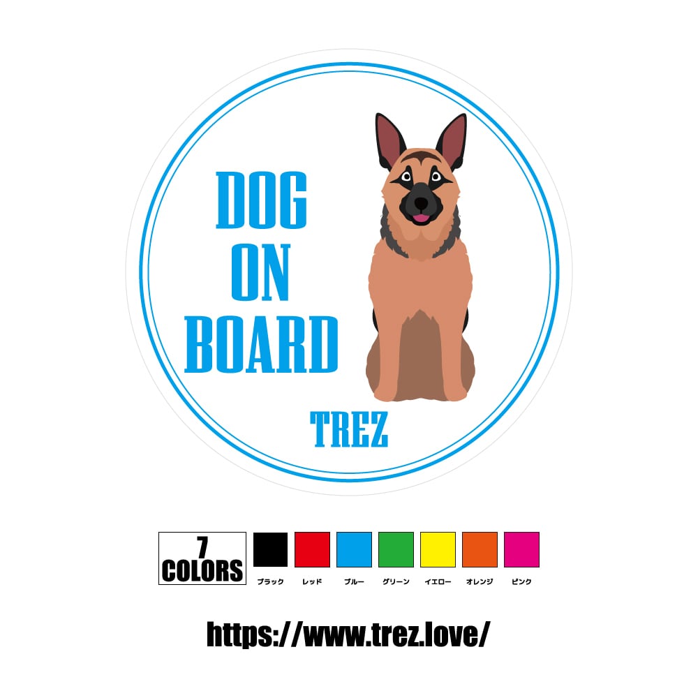 全7色 名前入り DOG ON BOARD ジャーマンシェパードドッグ ポップアート ステッカー
