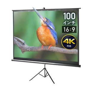 【数量限り】イーサプライ プロジェクタースクリーン 100インチワイド 16:9 三脚式 4K対応 ハイビジョン スタンド 一体型 大型 持ち運び EEX-PSS2-100HDK