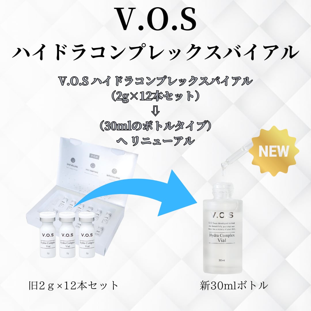 V.O.S ハイドラコンプレックスバイアル 30ml | BeautyPlusビューティ