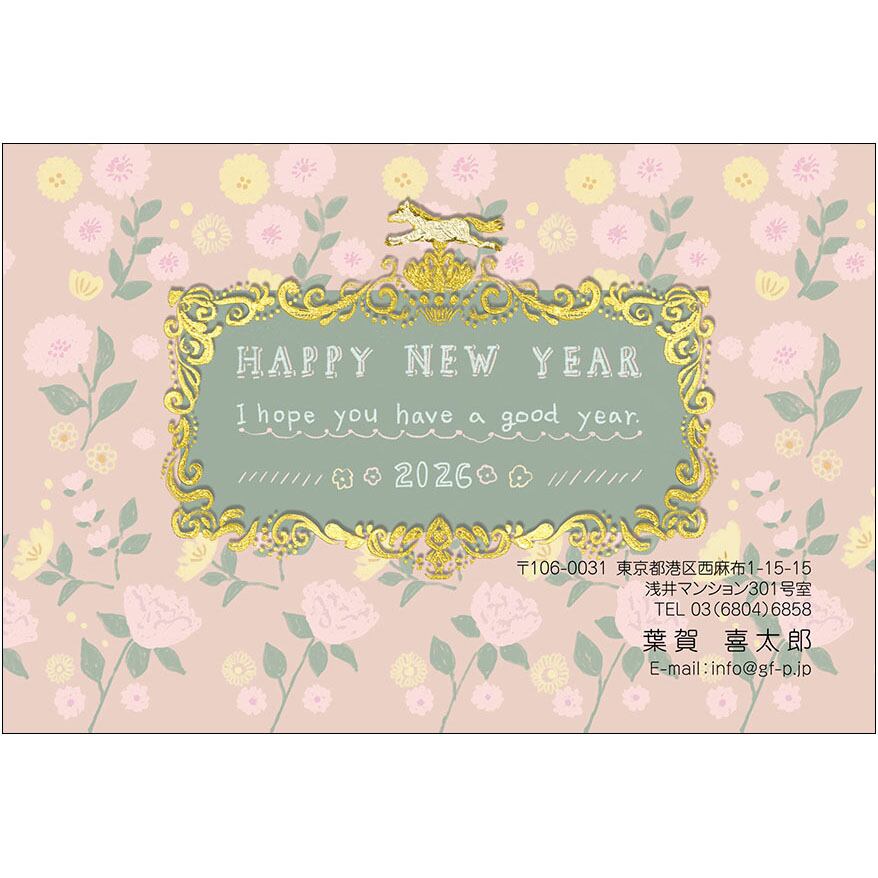 C16-1199_IC07_441_A0763|2026年賀状