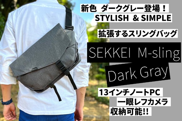 SEKKEI S-sling　スリングバッグ　未開封品