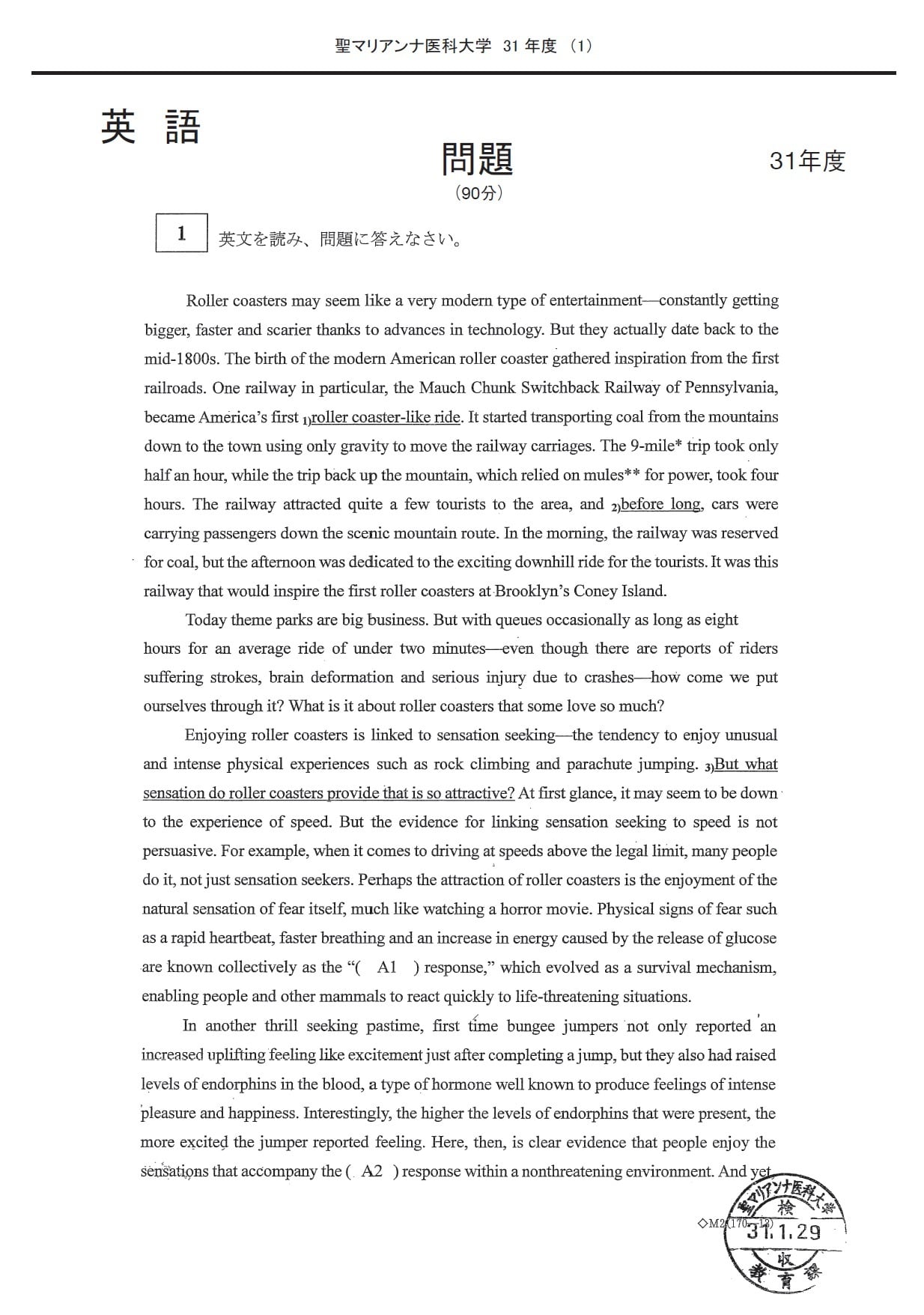 2024年度　私立医学部入試問題と解答　13.聖マリアンナ医科大学