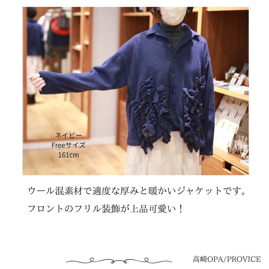 g625」(g)グラム服/ウールシャギーフロントフリルジャケット/ WOOL