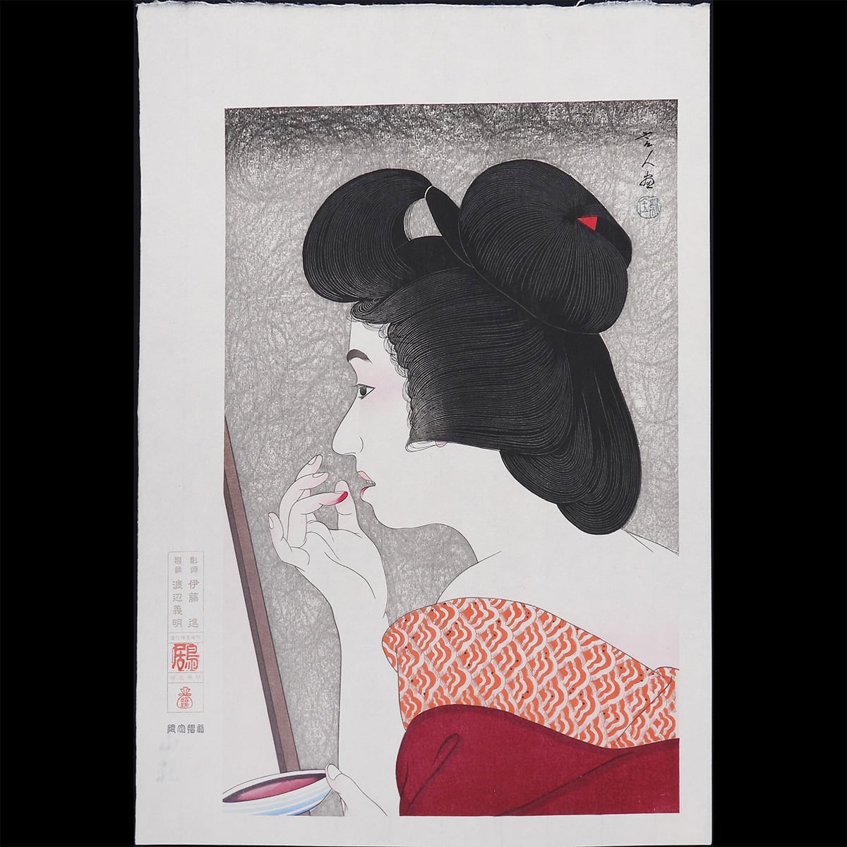 鳥居清忠 口紅 おんな十二題より 人物画 美人画 木版画 浮世絵 女性像