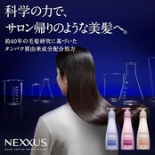 NEXXUS(ネクサス) インテンスダメージリペア シャンプー・トリートメント ポンプセット 440g+440g+100ml 【オイル付き】
