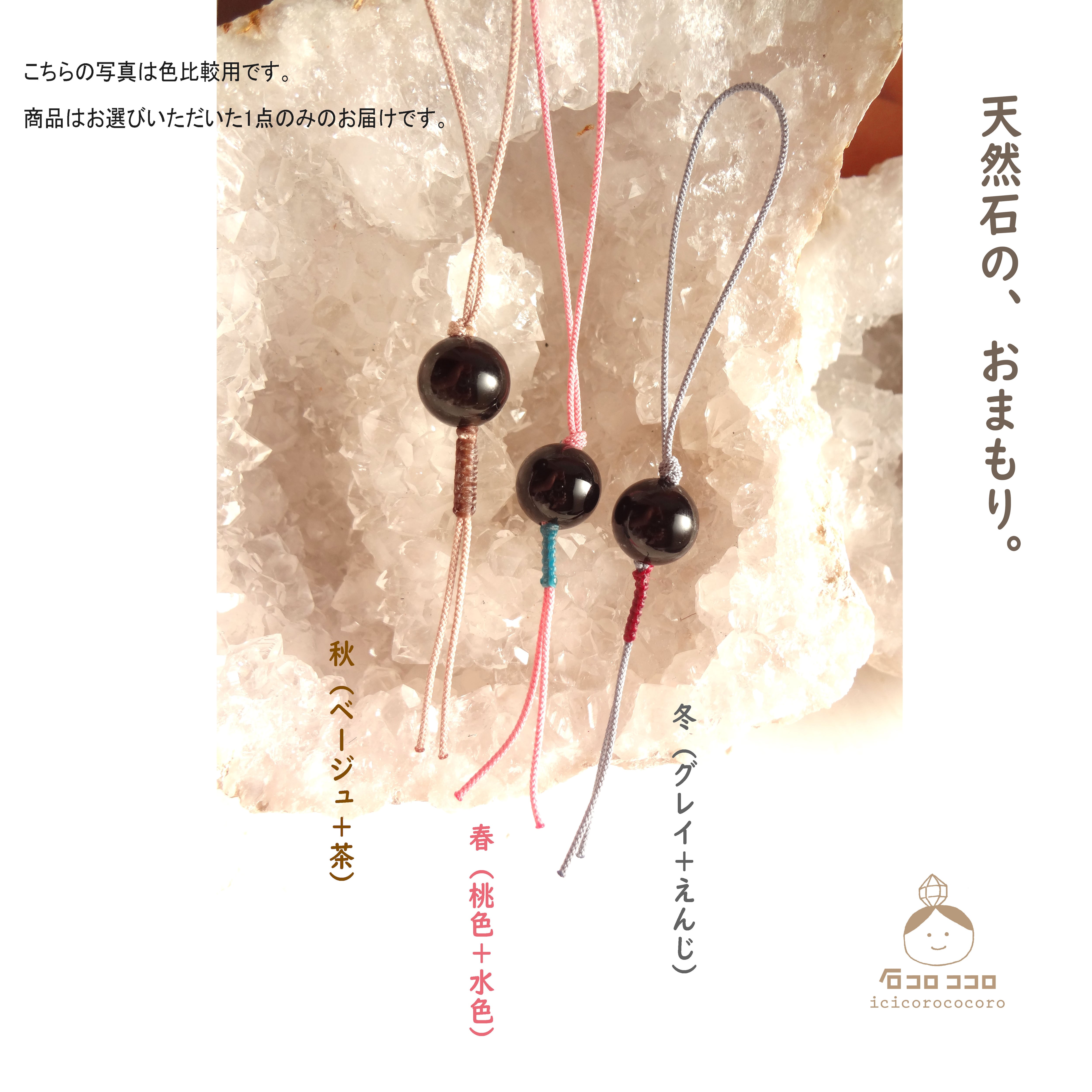 石コロ ココロ