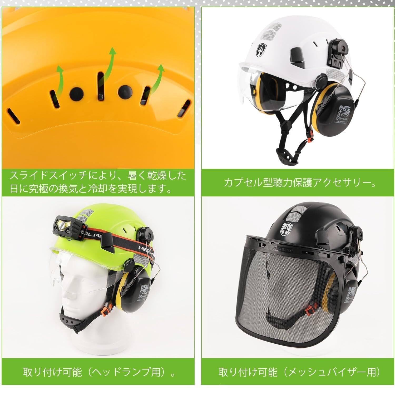 GREEN DEVIL 作業用ヘルメット 林業 ヘルメット チェーンソー