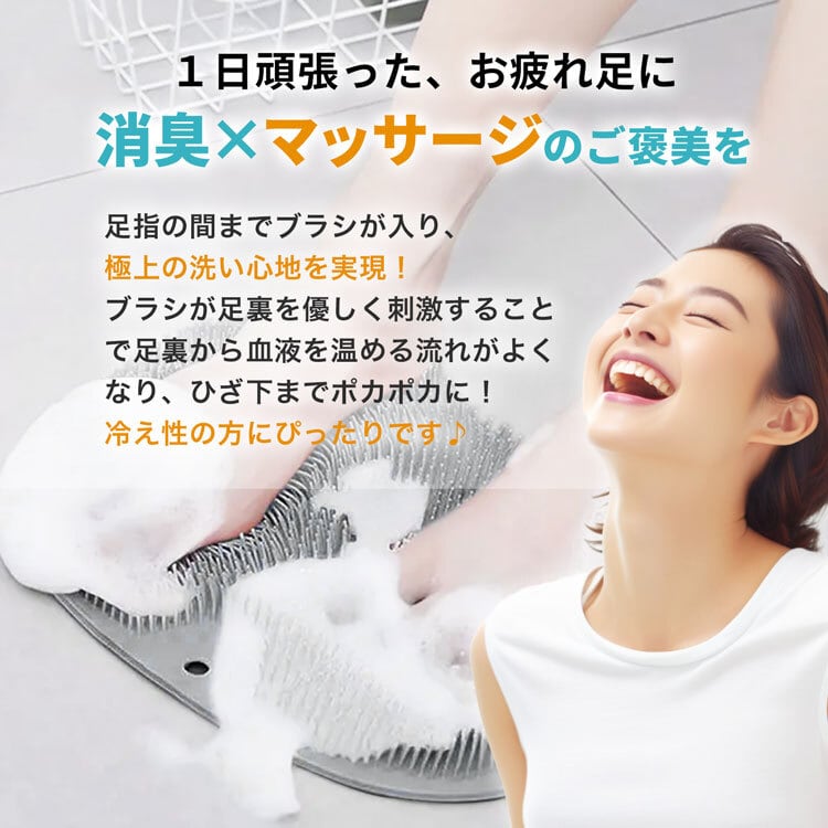 フットブラシ | MRG JAPAN Direct