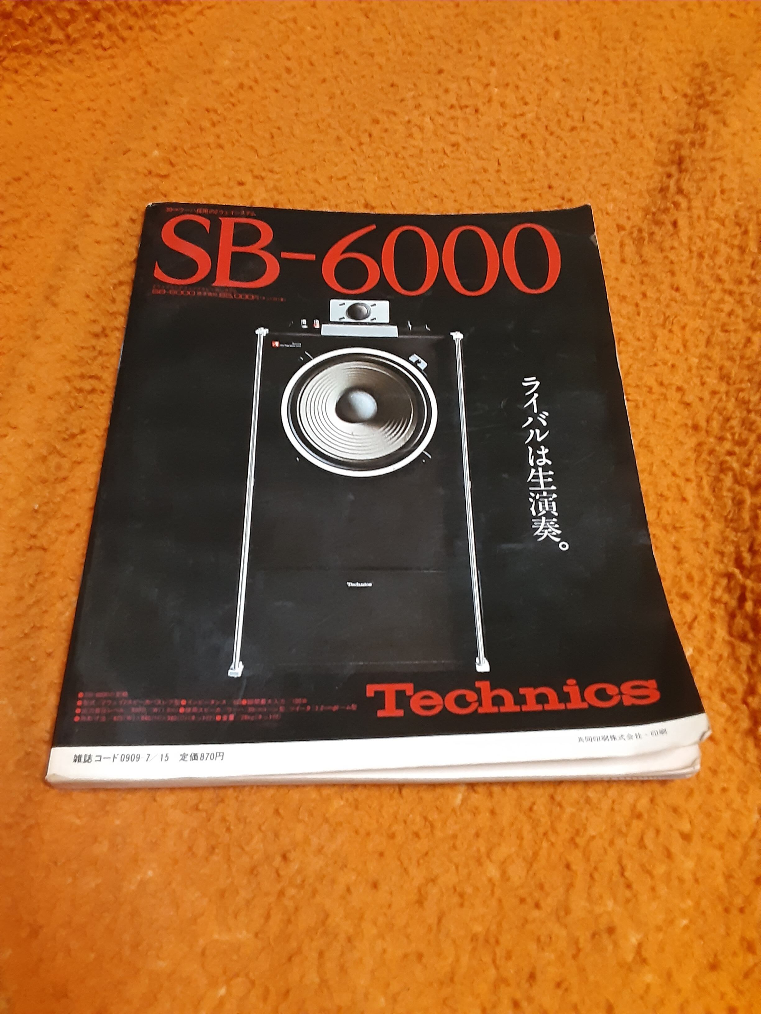 週間FM 433bea83839c9c5af3e87cecc24ad6