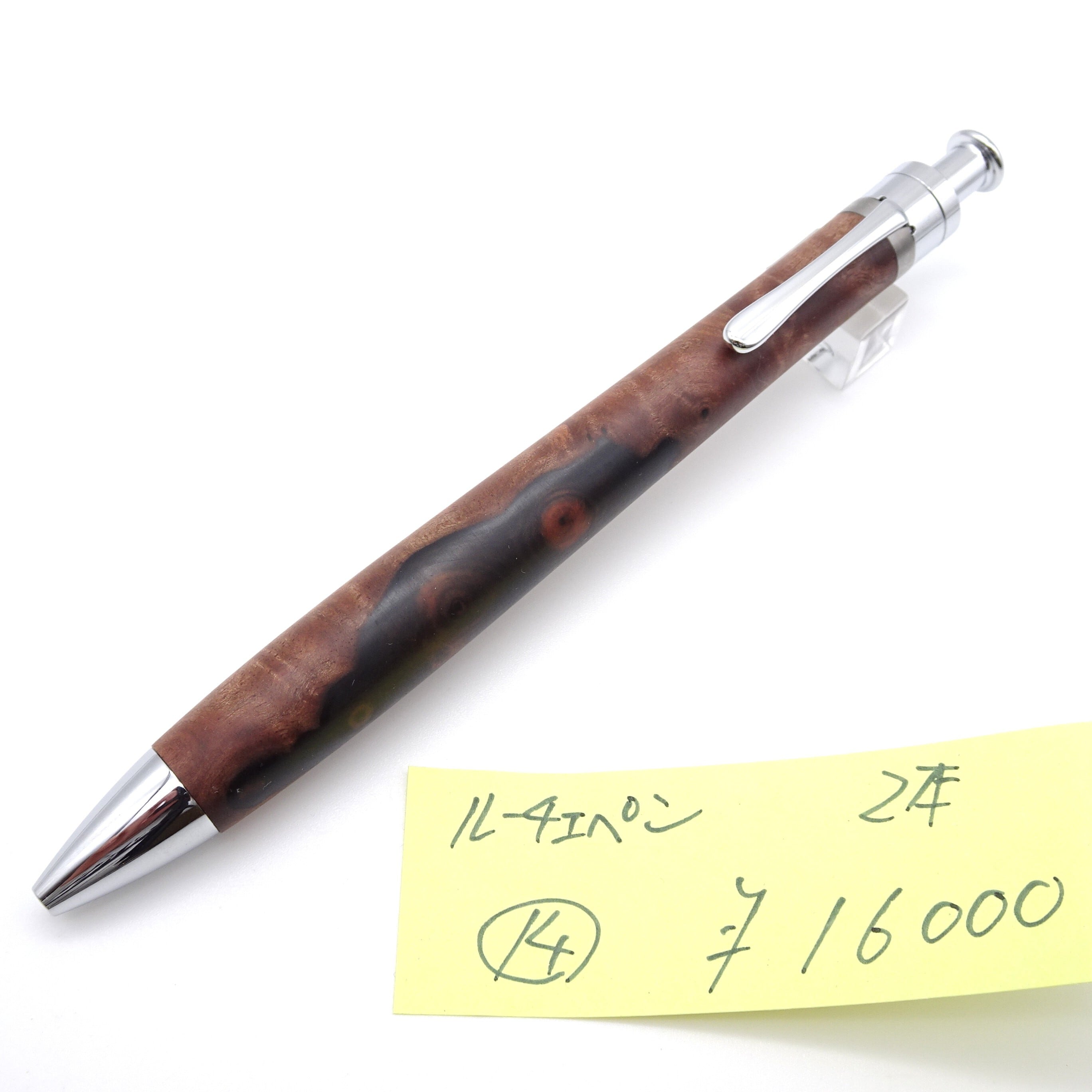 0.5mmペンシル楔 固定式口金 | 工房 楔（せつ）