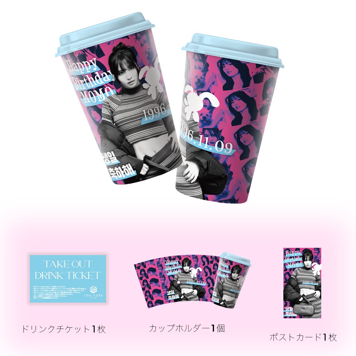 モモ MOMO | chu cafe