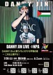 ＜一般オンライン参加＞【NPA特別企画 】ミニコンサート 「DANNYさんと歌うパレスチナの平和の夜 ― これ以上殺すな！」[fc05]