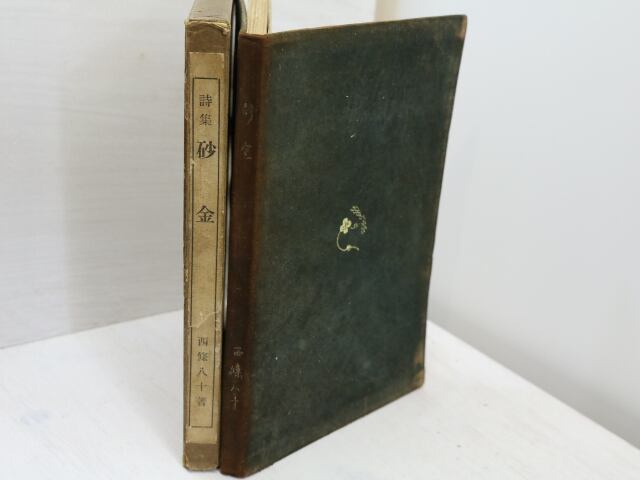 額装詩「影」 写真額装 by POETIC SCAPE | POETIC SCAPE store