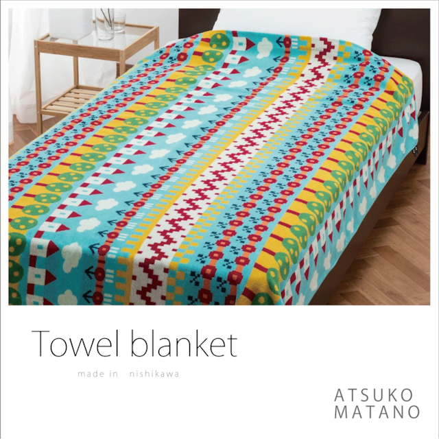※再入荷【ATSUKO MATANO（マタノアツコ）】タオルケット　西川(株)　※特典付き