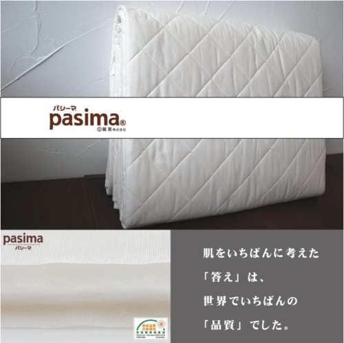 『pasima』パシーマキルトケット（ダブルサイズ）※特典付き