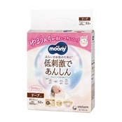 ムーニー 【テープ 新生児】 低刺激であんしん 新生児 おむつ(お誕生~3000g)52枚