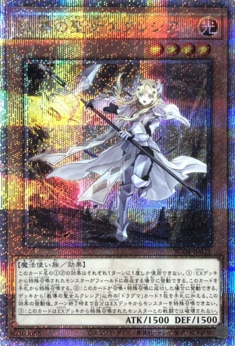 【B+ランク】教導の聖女エクレシア(25th)