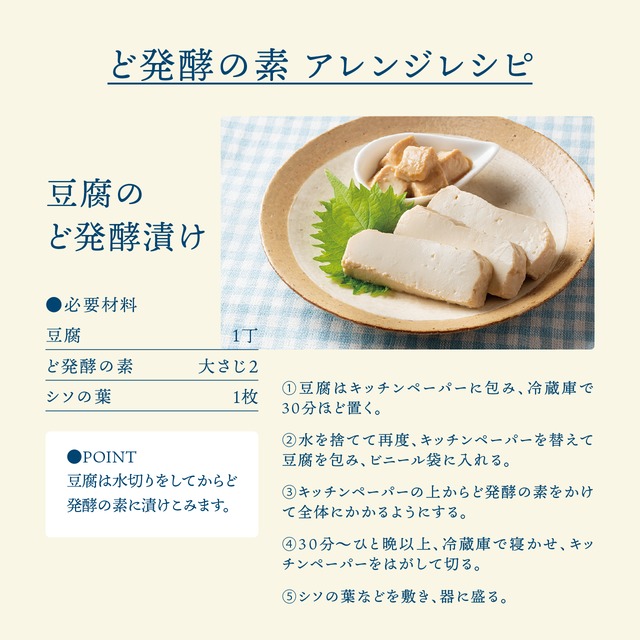 ど発酵の素　100g　酒粕や米麹の酵素をそのまま生きた“生発酵”仕立て